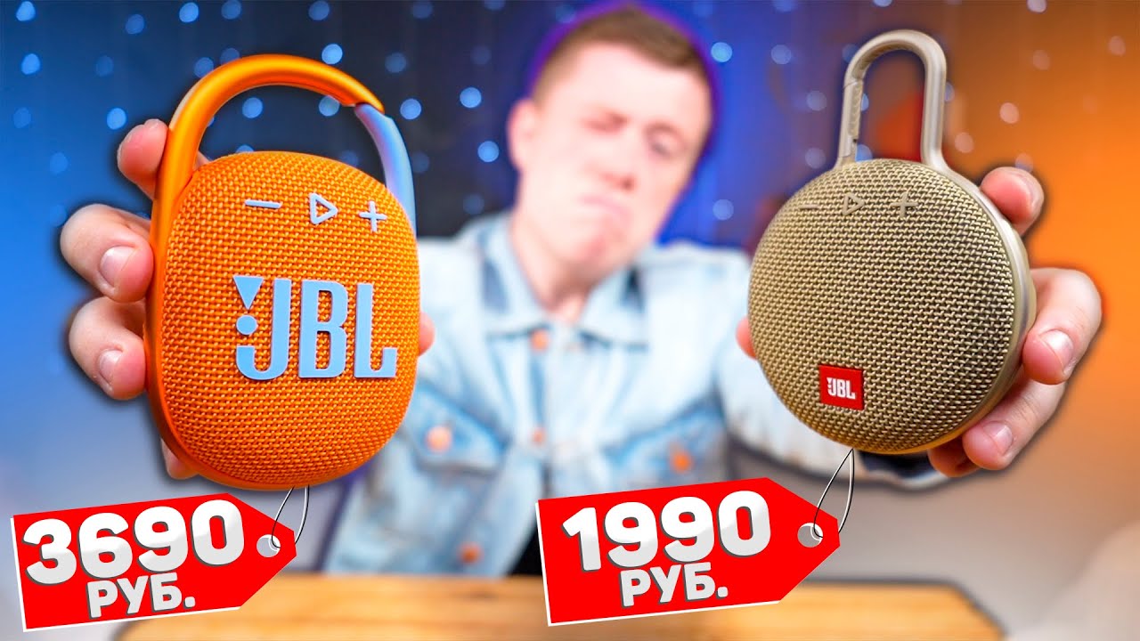 JBL Clip 4 vs JBL Clip 3 - Какую колонку JBL выбрать до 4000 РУБЛЕЙ? ПОЛНОЕ СРАВНЕНИЕ!