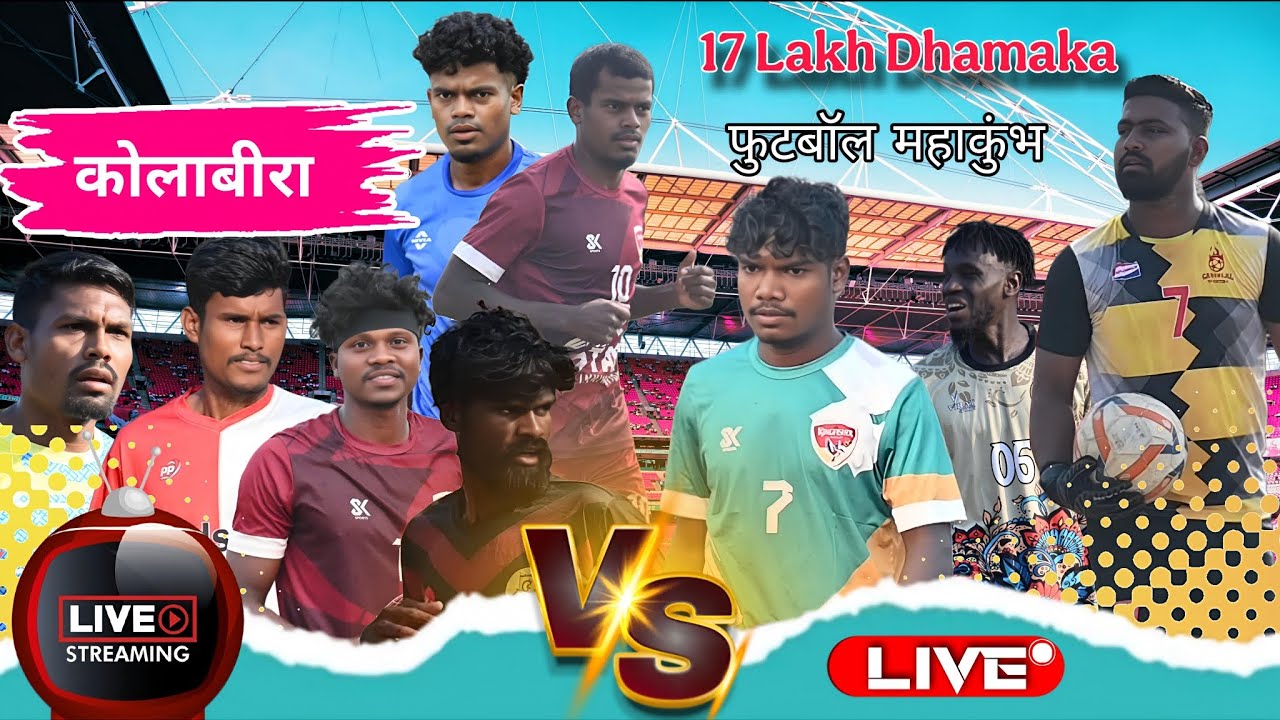 ⚽ ATFA  Kolabira Live || 17 लाख फुटबॉल धमाका || Kingfisher Potka | Ranga Sporting | Late Garib Lal