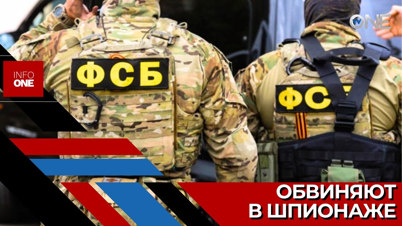 INFO ONE - ФСБ России сообщила о задержании мужчины