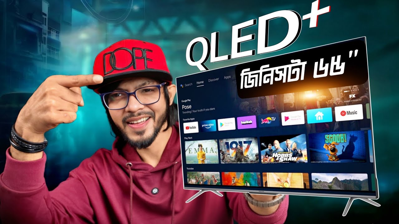 বিশ্বকাপের আগে নতুন টিভি যাদের দরকার - Walton QLED+ 65 
