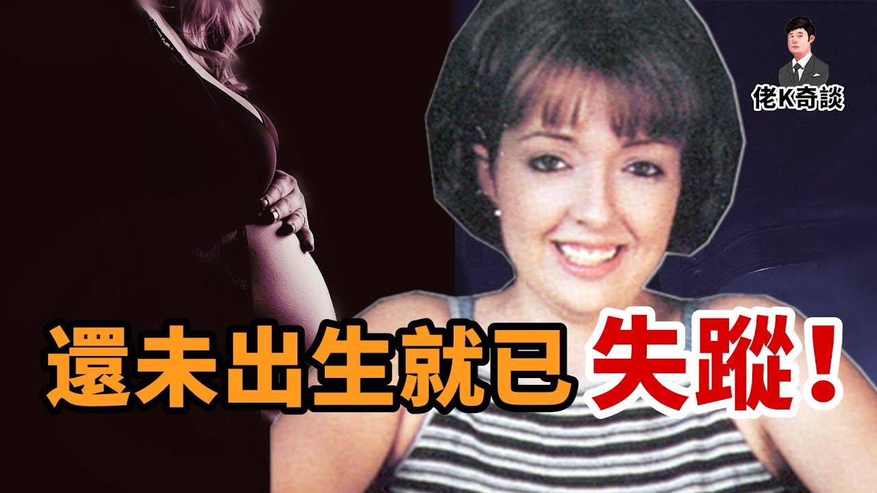 一封電子郵件破獲奪子奇案！