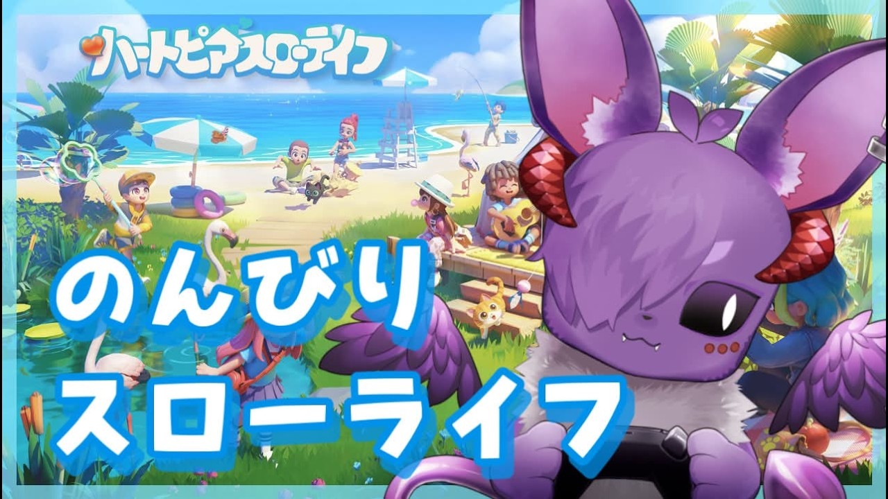 【参加OK】シーズン5週目 流星雨【ハートピアスローライフ】