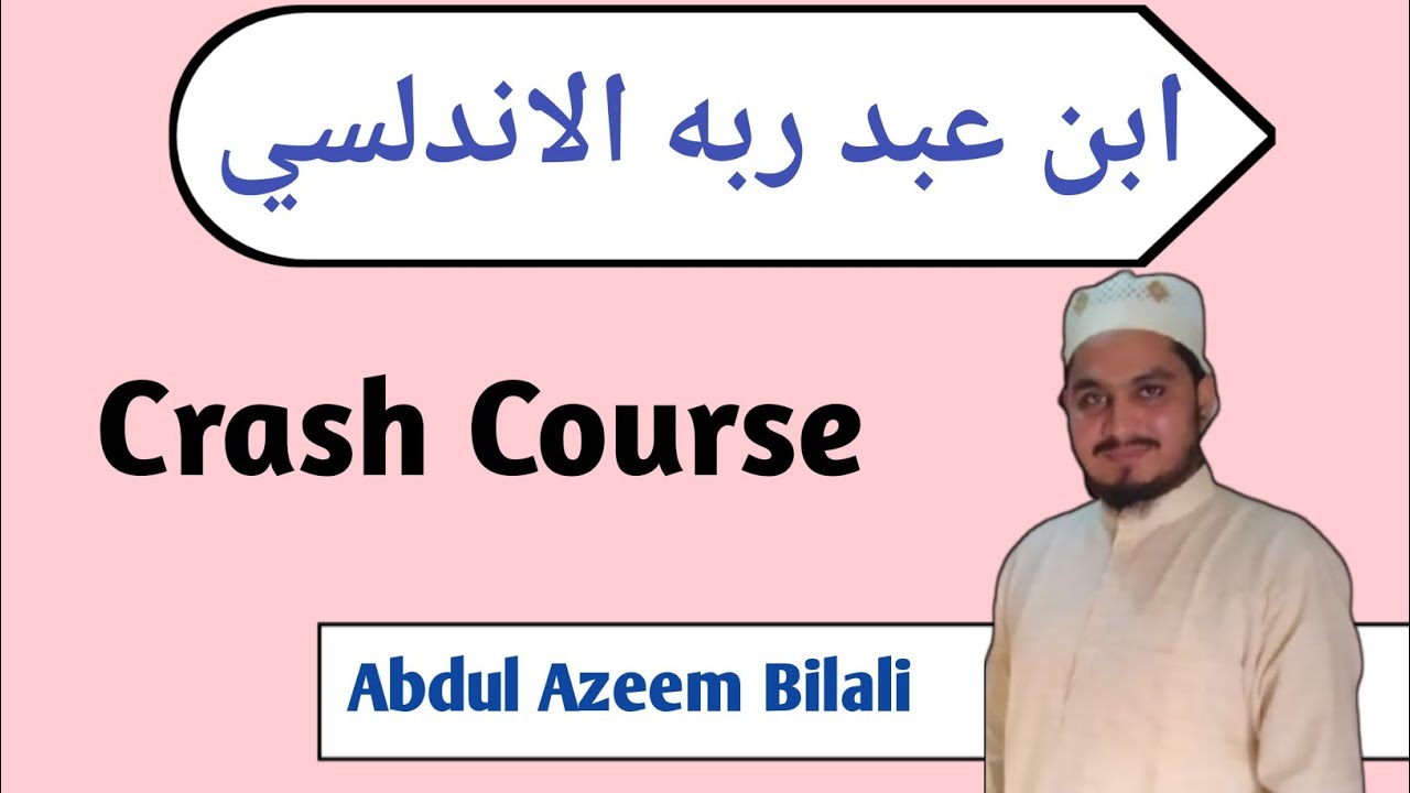 ابن عبد ربه • شاعر اندلسي • العقد الفريد • الممحصات
