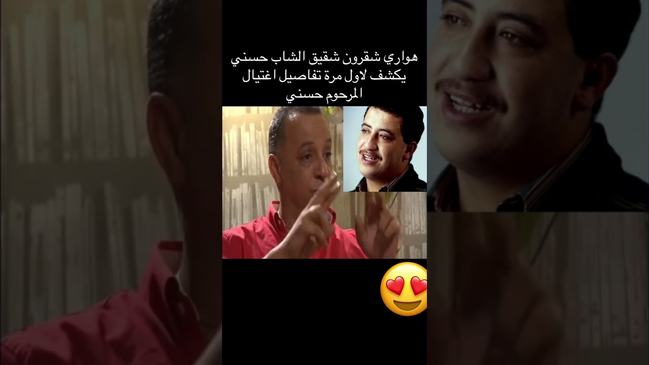 اخ الشاب حسني شقرون يحكي بحرقة تفاصيل اغتيال الشاب حسني شقروون الله يرحمو