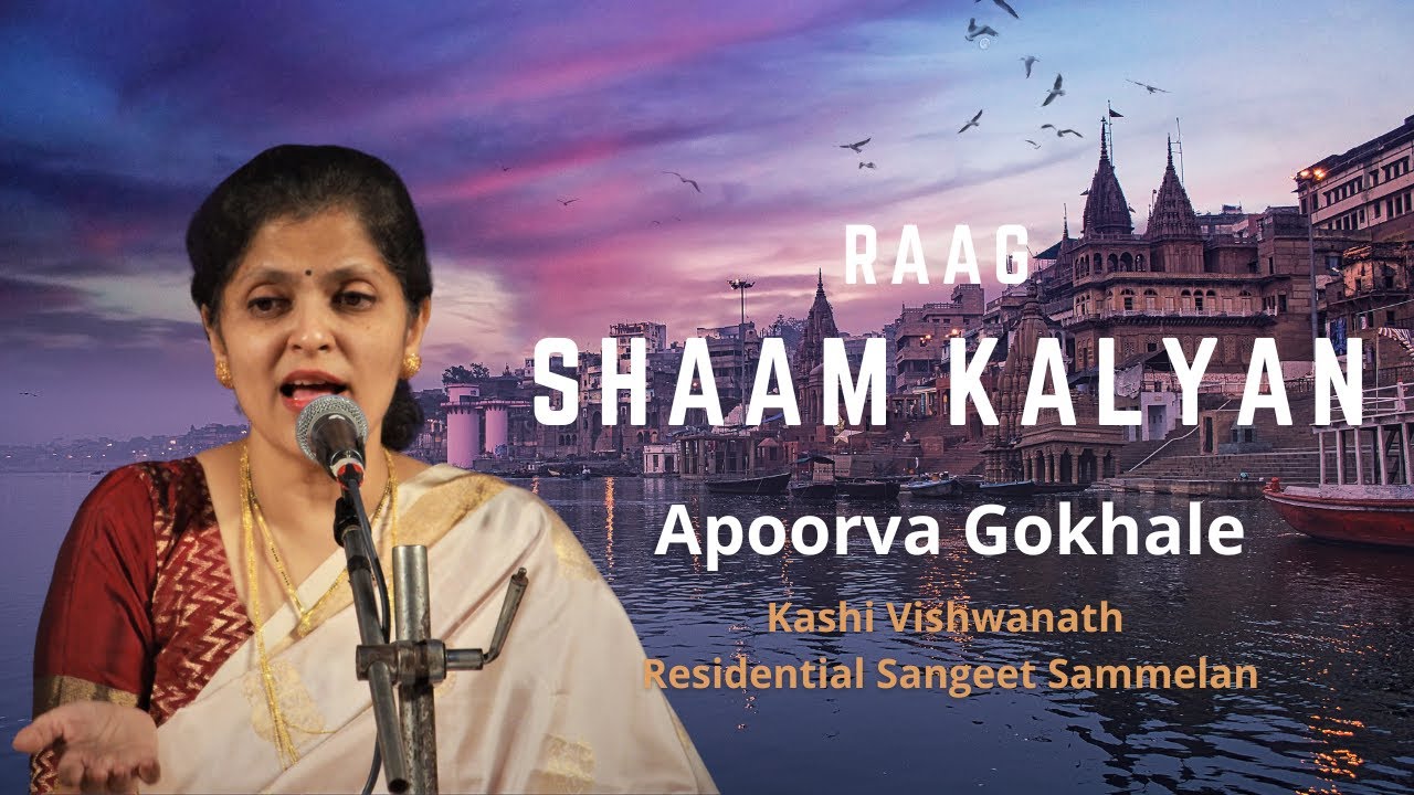 Raag Sham Kalyan | Apoorva Gokhale | Kashi Vishwanath Residential Sangeet Sammelan 2022 Banaras