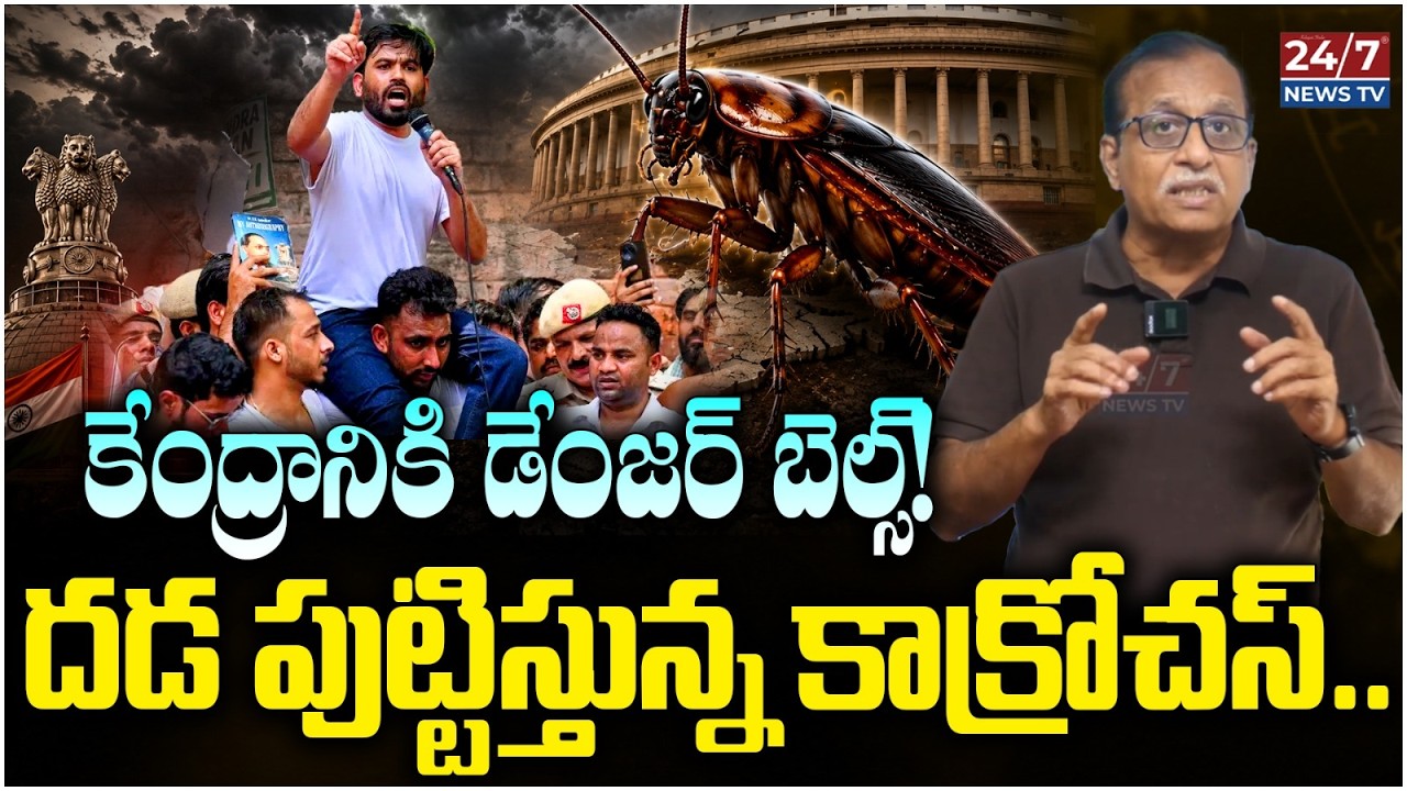 నీట్ పేపర్ లీక్ వెనుక అసలు నిజం! | NEET Exam Paper Leak Secret | Sr Journalist Madhusudan Rao