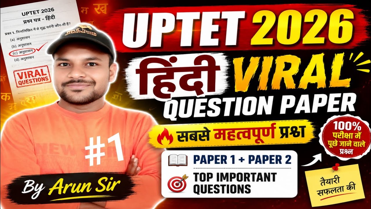 UPTET 2026 | Hindi VIRAL Question Paper देखकर जाना BY ARUN SIR सम्पूर्ण हिन्दी ALL TOPIC #1 (Part 1)