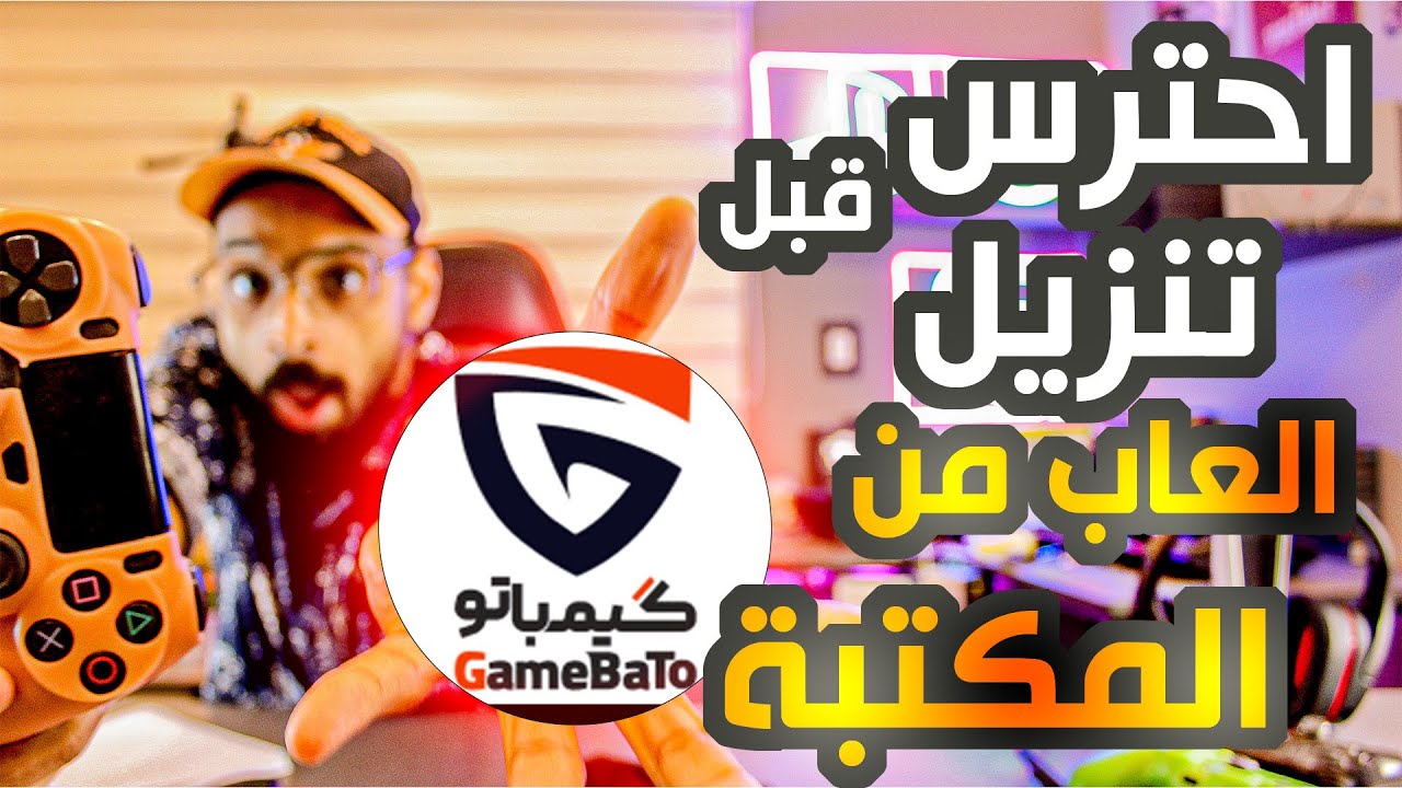 اول مكتبة علي PS4  احترس !!! عيوب لازم تعرفها