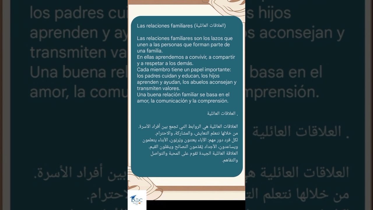 درس العلاقات العائلية بين الآباء و الابناء 🙋🇪🇦🎓📖