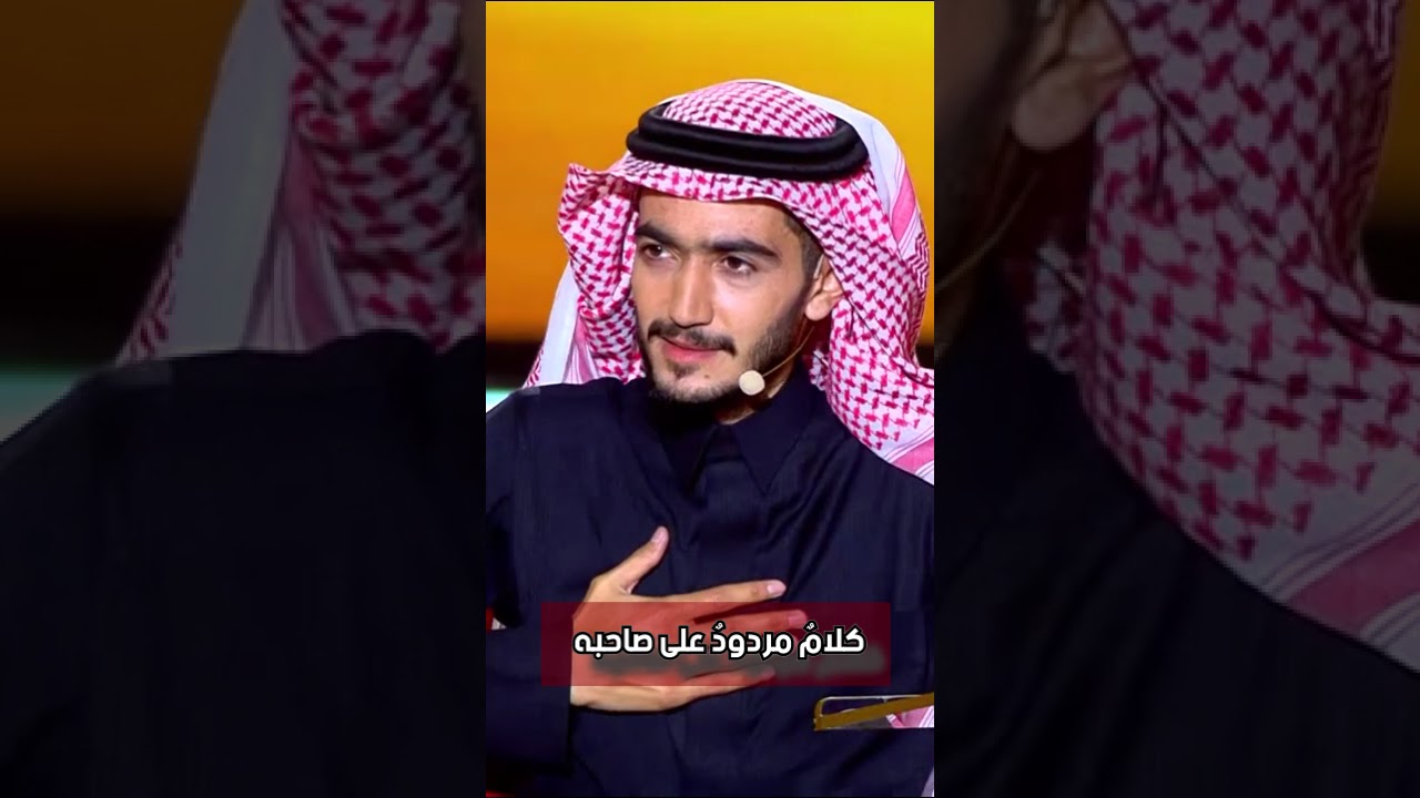 هذا الكلام مردودٌ على صاحبه