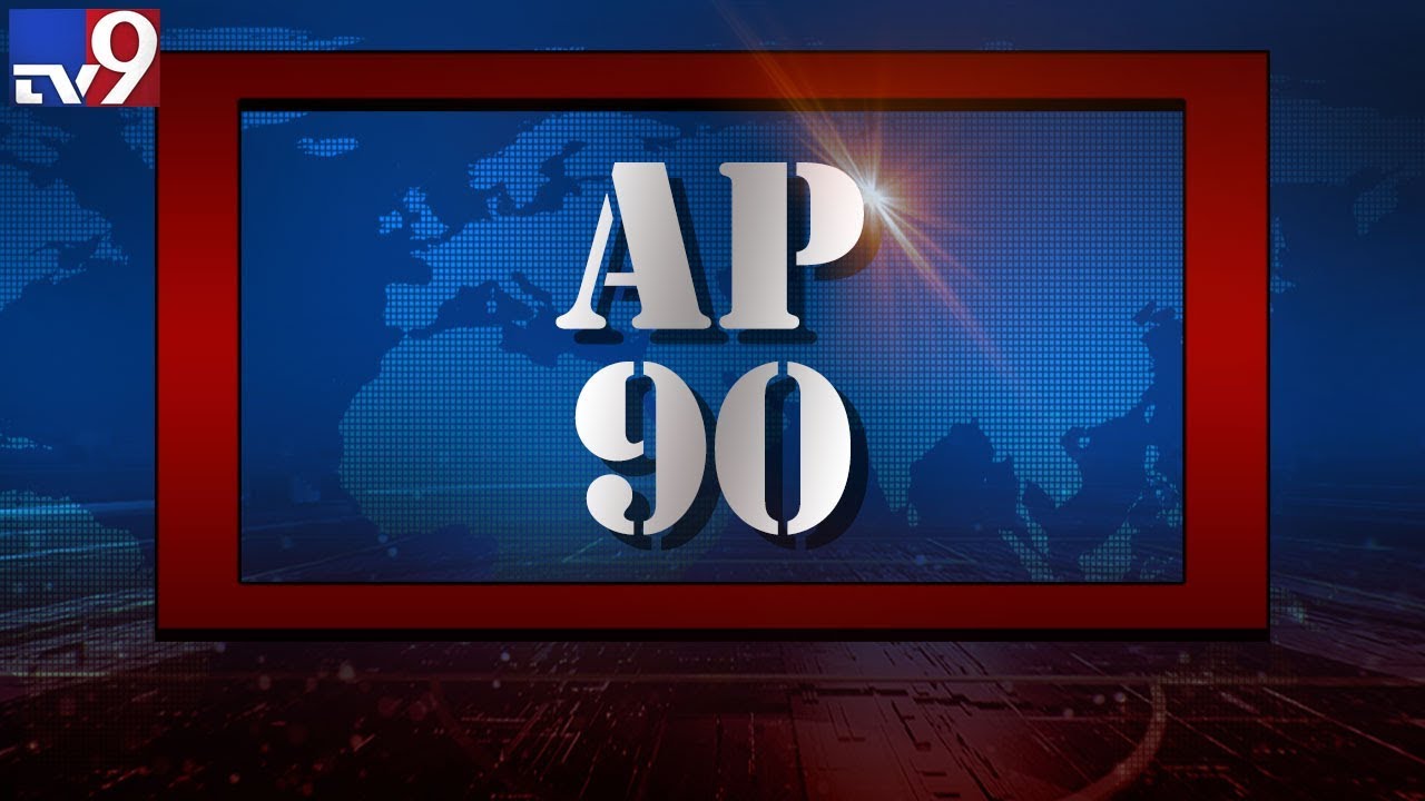 AP 90 || Top News - TV9