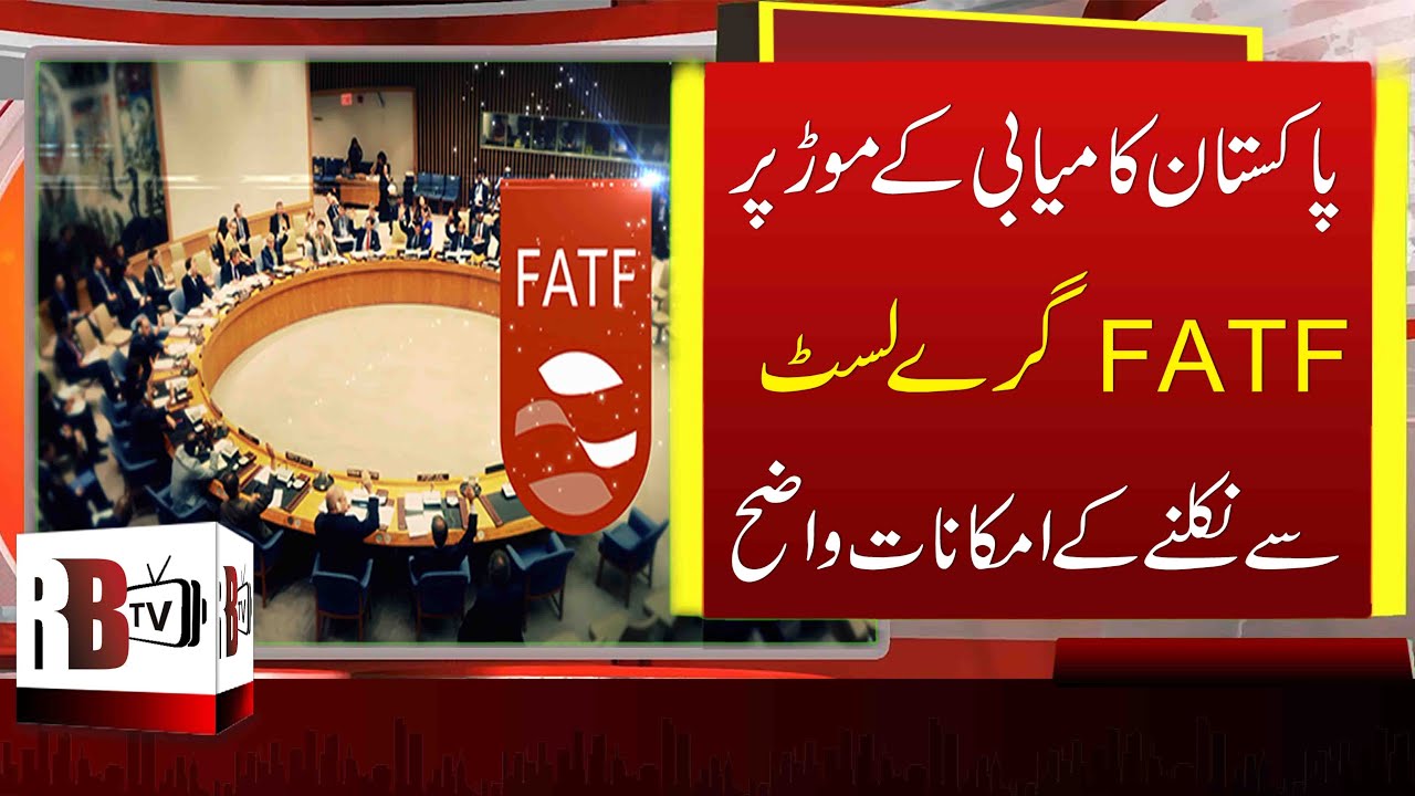 FATF Grey List: FATF&rsquo;s Paris Meeting to Decide Pakistan&rsquo;s Grey List Fate | Pakistan Economy | Redbox
