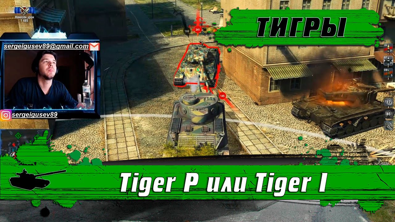 WoT Blitz - Какой танк КРУЧЕ ● Тяжелый Tiger P или Быстрый Tiger 1 ● Я ШОКИРОВАН (WoTB)