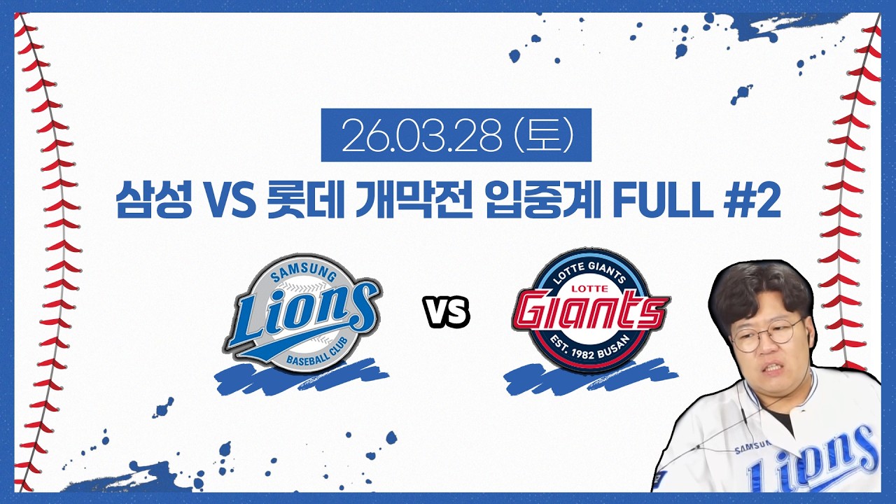 왜 하필 봄에 만나서 [26.03.28 #2]