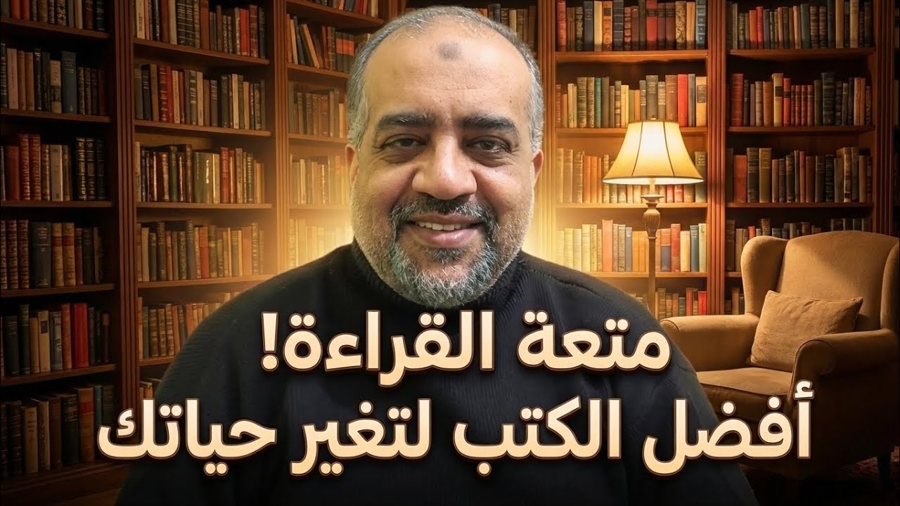 ليه ناس بتنجح وناس لأ؟ السر في القراءة! ، عادة بسيطة هتفرق في حياتك: القراءة ، 