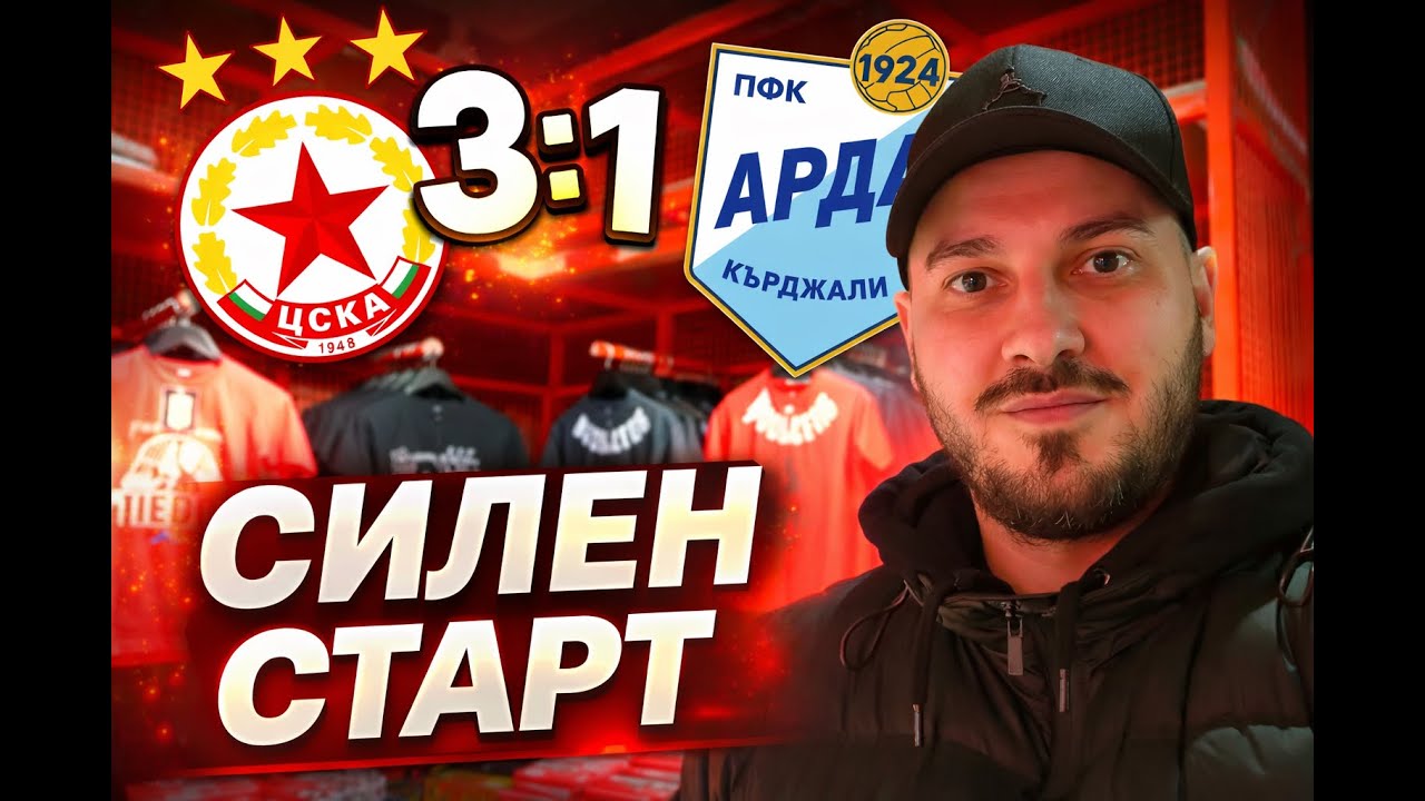 ❤️ Не беше лесно&hellip; но е ЦСКА! 3:1 и червен оптимизъм