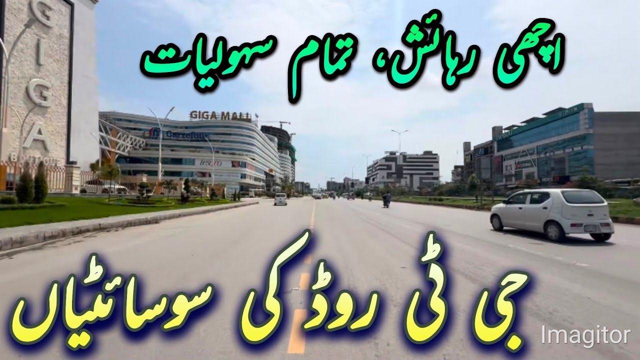 best residential areas of rawalpindi and islamabad | #society | #town | #rawalpindi | #islamabad 