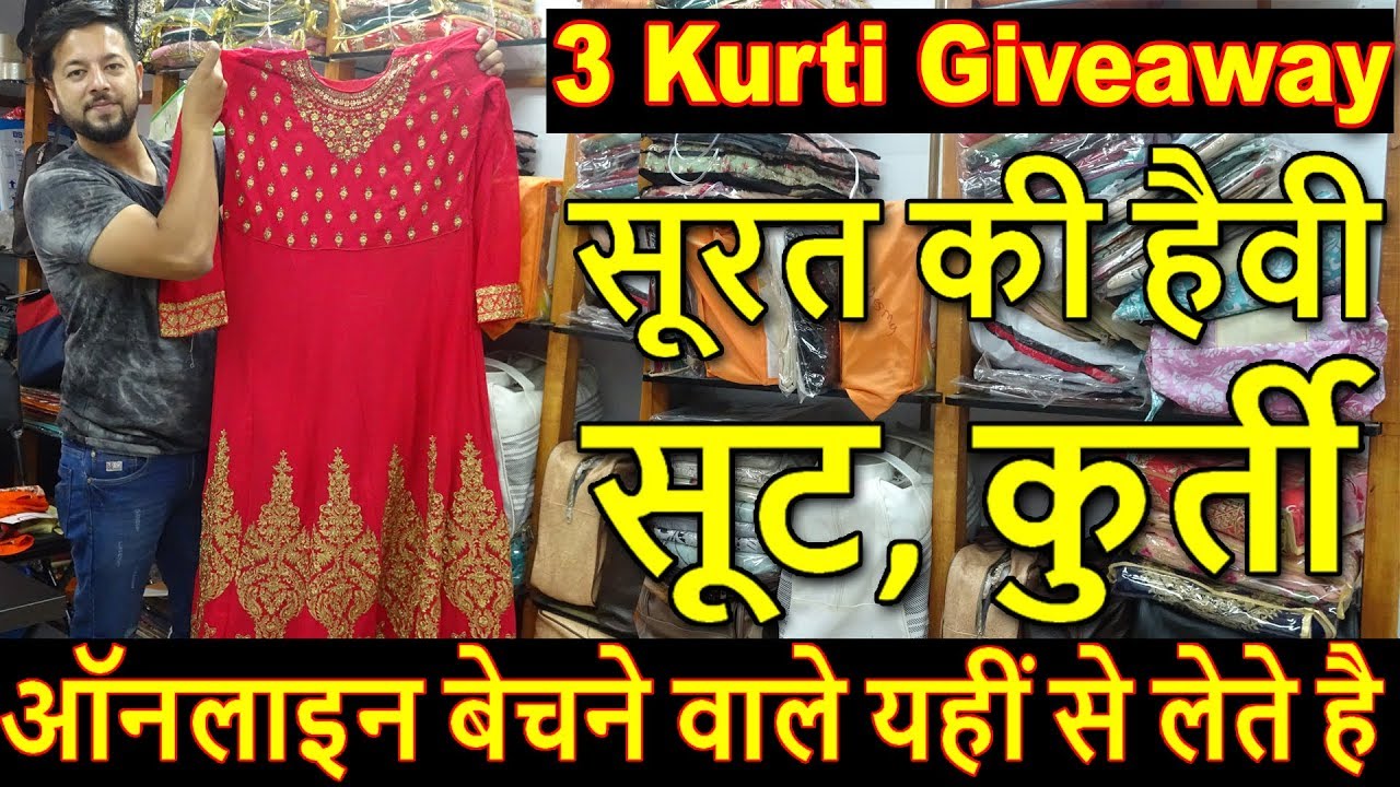 ऑनलाइन बेचने वाले यहीं से लेते है | Surat Heavy Suit Kurti Wholesaler | Kurti Giveaway | Go Girls