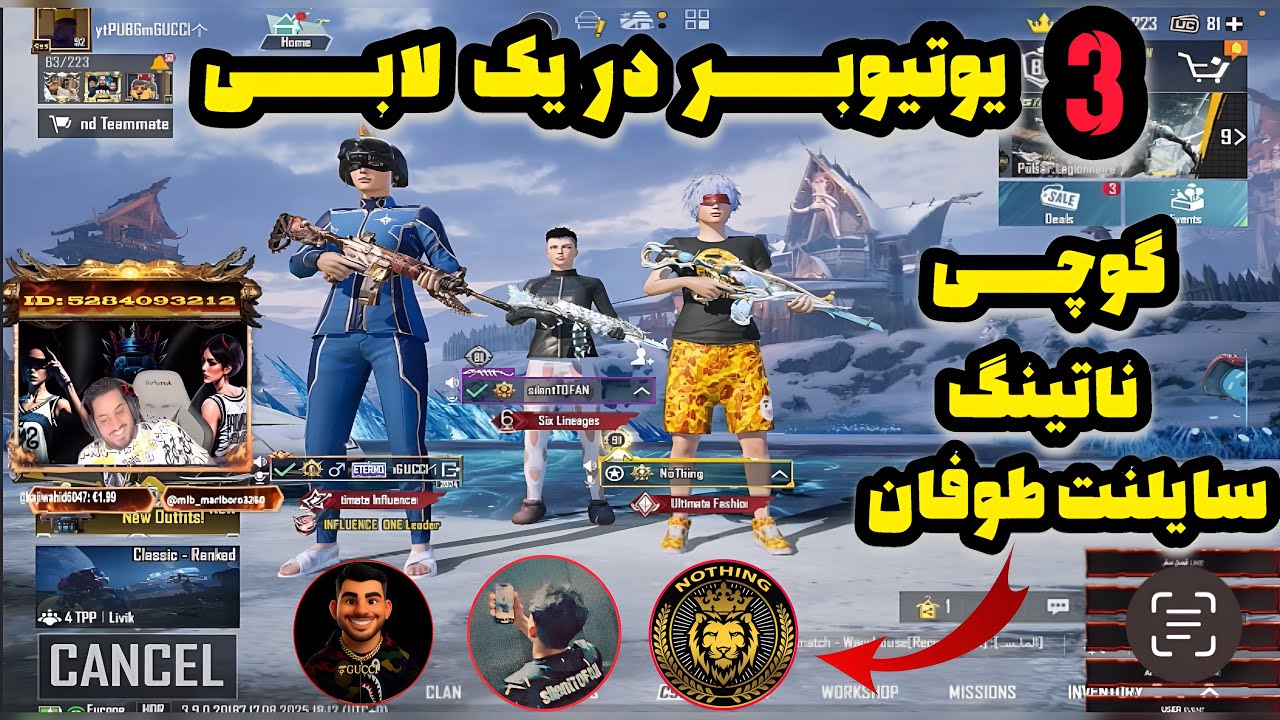 لابی ای که ارانگل رو آتیش میزنه 🔥 ۳ یوتیوبر مشهور در یک مچ 🇦🇫