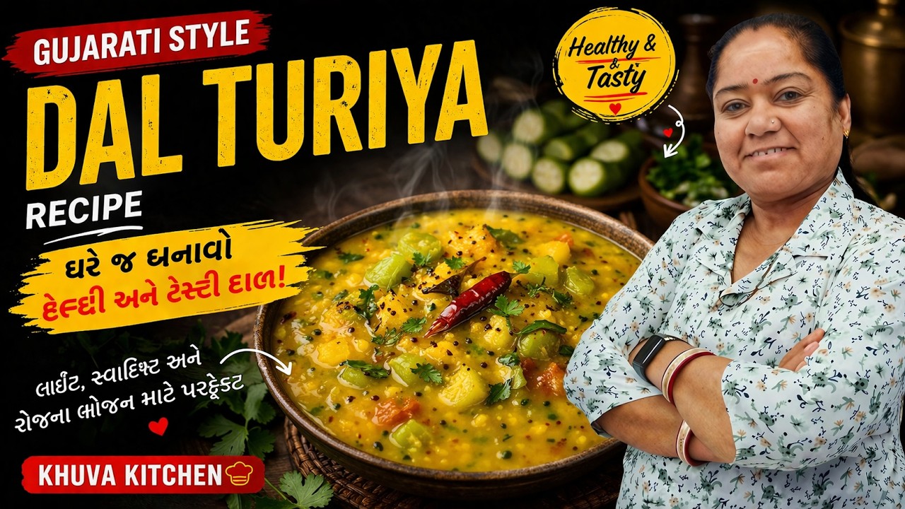 Dal Turiya Recipe | Gujarati Style Dal Turai |  Ridge Gourd Dal Healthy Recipe