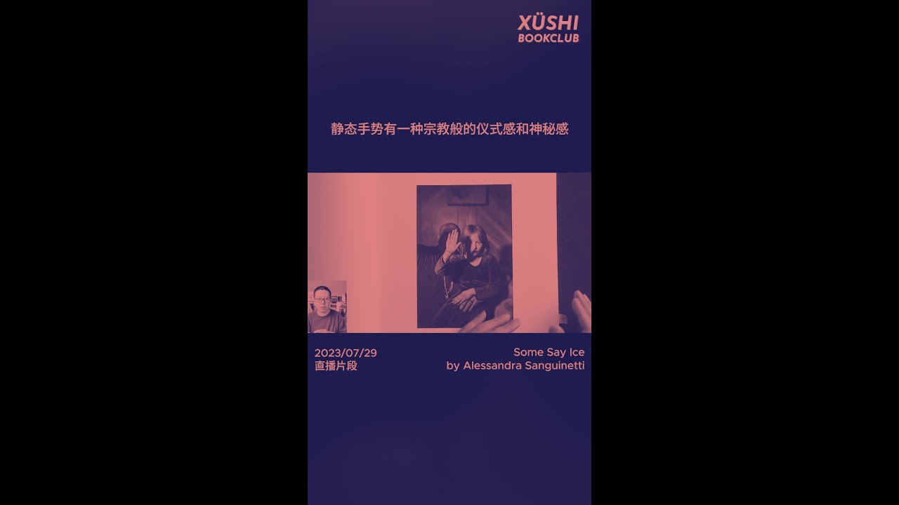 摄影师的手势【虚识书友会】
