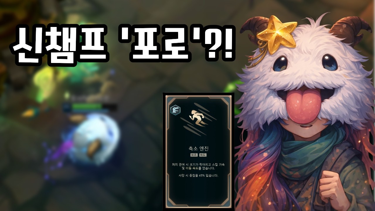 '포로' 그 자체가 되어버린 '축소 엔진' 조이 ㅋㅋ [칼바람 아수라장]
