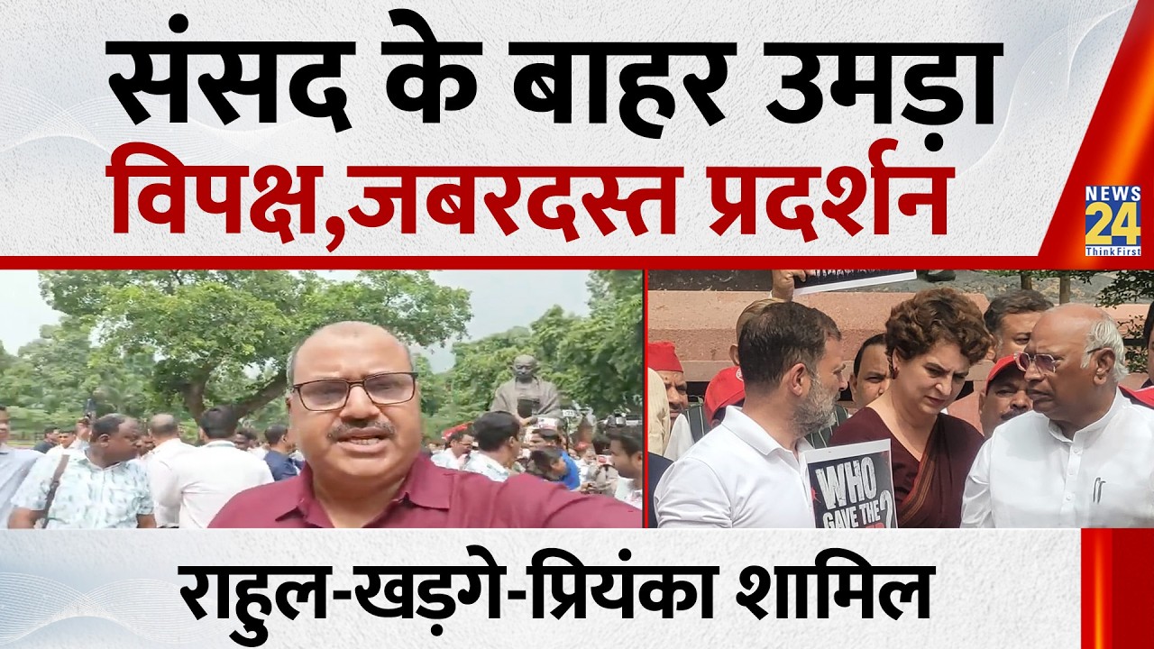 Parliament Protest: Opposition&rsquo;s March in Parliament Against Amit Shah, Rahul, Kharge, and Priyan...