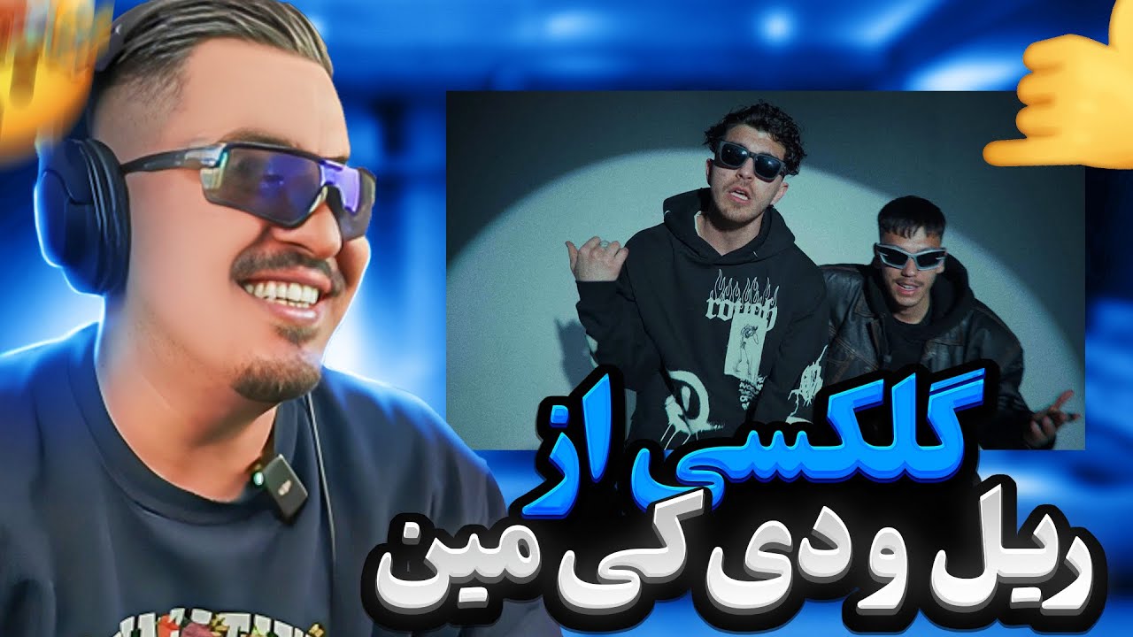 Zartosht’s Reaction to Galaxy @Rail47 & DK Main  🌎🇦🇫🔥👏🏻