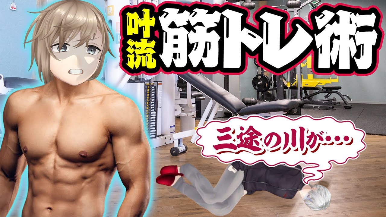 【みんなも一緒に】1日たった5分で出来る叶流激痩せ筋トレ術教えます！ #くろなん