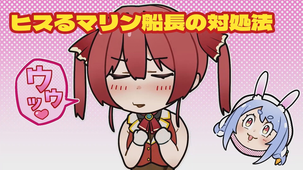 【手書きホロライブ】ひするマリン船長の対処法を聞くスバル