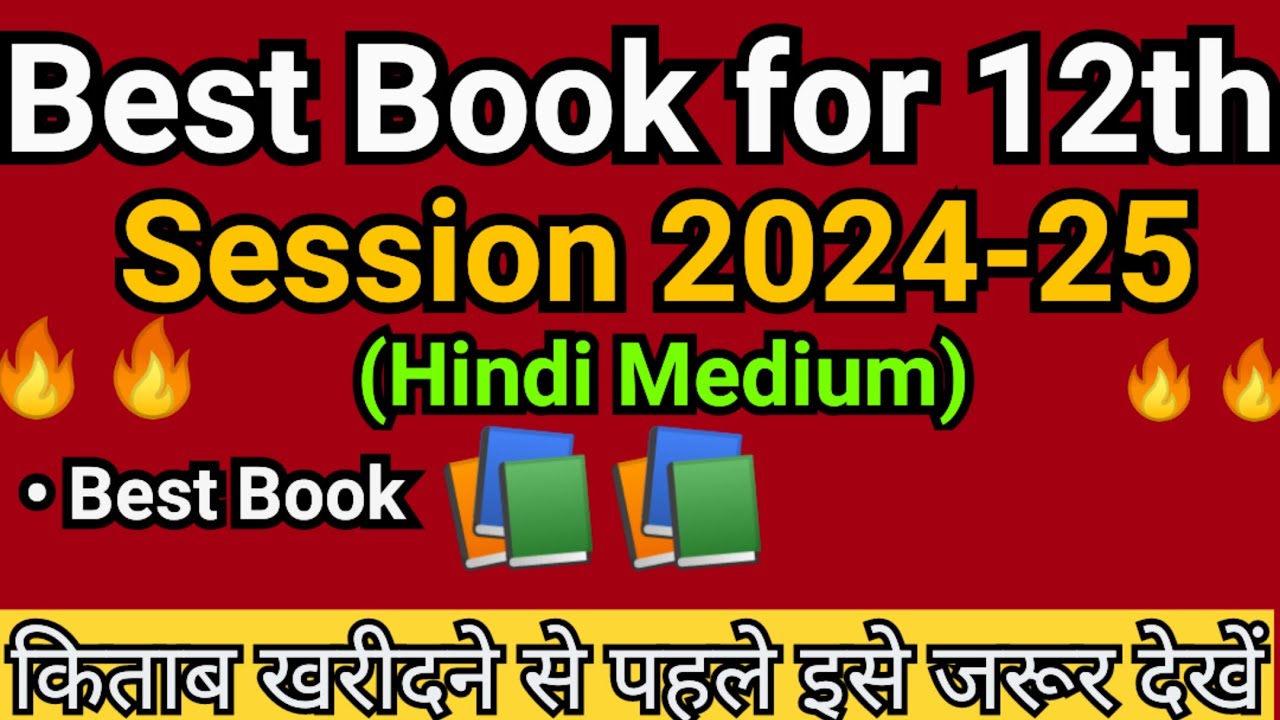 Best Books for Class 12th  📚📚 for 2024-25 Session || Class 12th ke liya Sabse badiya kitaab