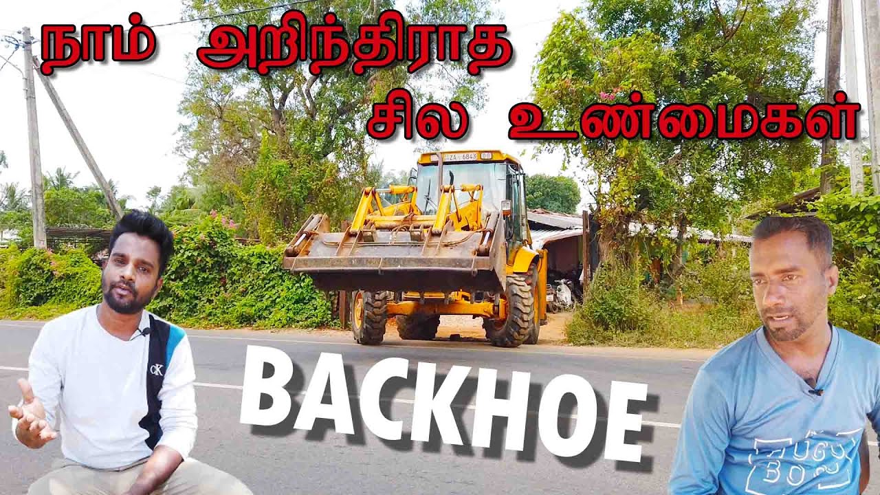 Backhoe வாகனத்தில் இவ்வளவு விஷயம் இருக்கா | UC Vlogs Jans Henry | Truth of Backhoe👇👇👇