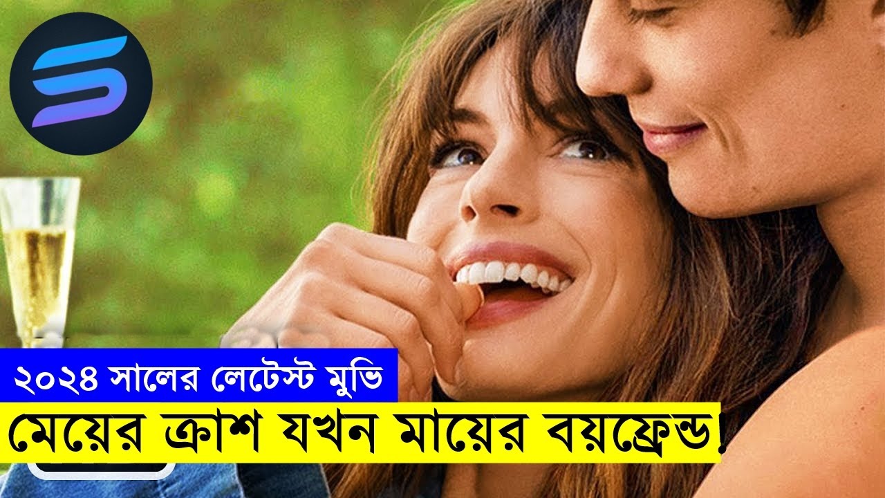 (২০২৪) সালের লেটেস্ট মুভি explanation In Bangla | Random Video Channel
