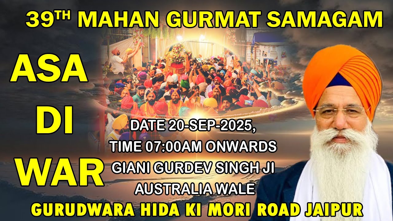 🛑Live | ASA DI WAR - Giani Gurdev Singh Ji Australia from Gurudwara Hida Ki Mori Jaipur