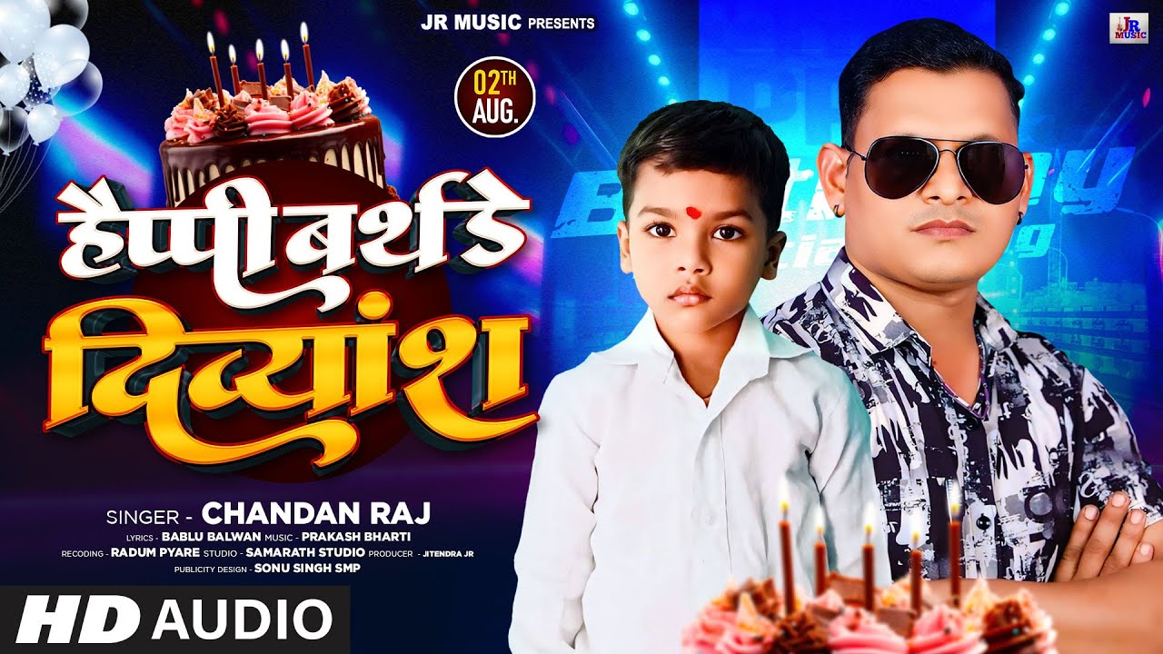 #Happy_Birthday_Song - Happy Birthday Divyansh - #Chandan Raj  _  happy birthday bhojpuri song 2024