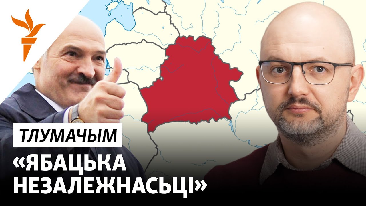Фейки про независимость