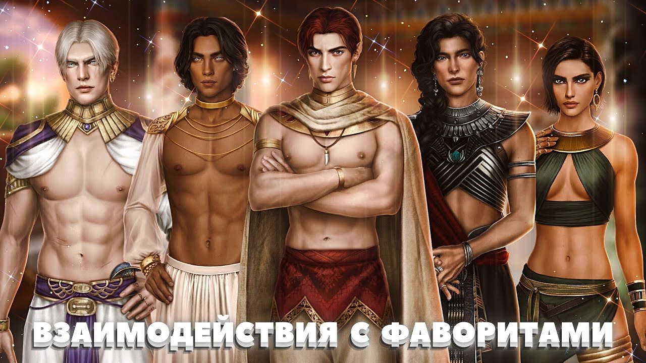 🖤 Сцены с Аменом, Рэймссом, Ливием, Агнией и Сетом | 3-4 серия. 2 сезон | Песнь о Красном Ниле