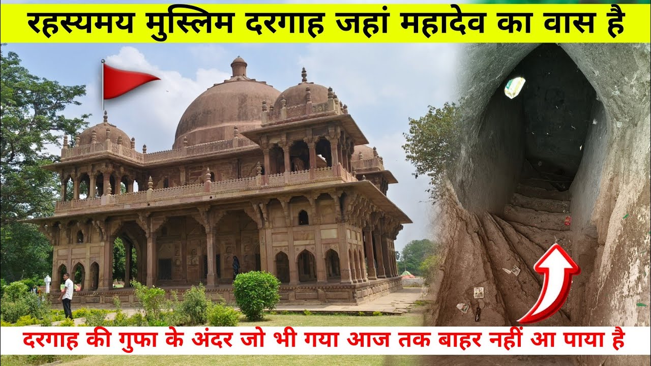 Maner sharif dargah ki gufa ka rahasya | Maner sharif rahasyamayi dargah | मनेर शरीफ रहस्यमयी दरगाह