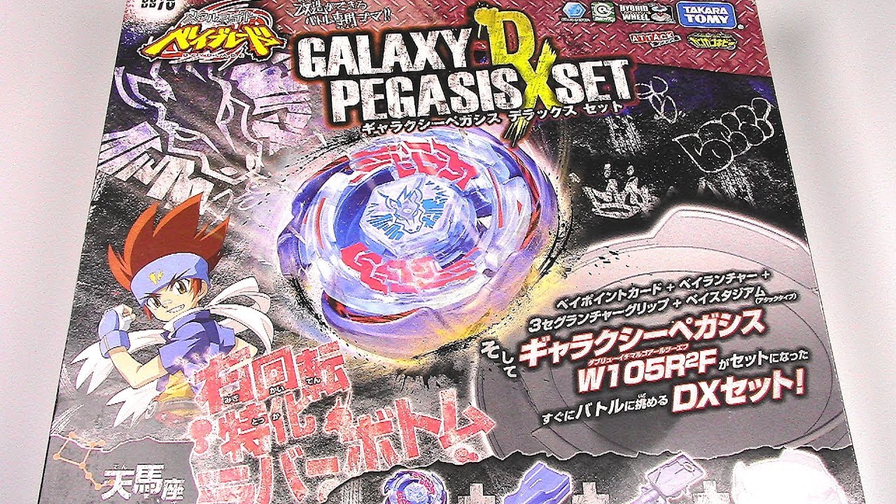 GALAXY PEGASIS DX SET UNBOXING!! Metal Fight Beyblade | Takara Tomy