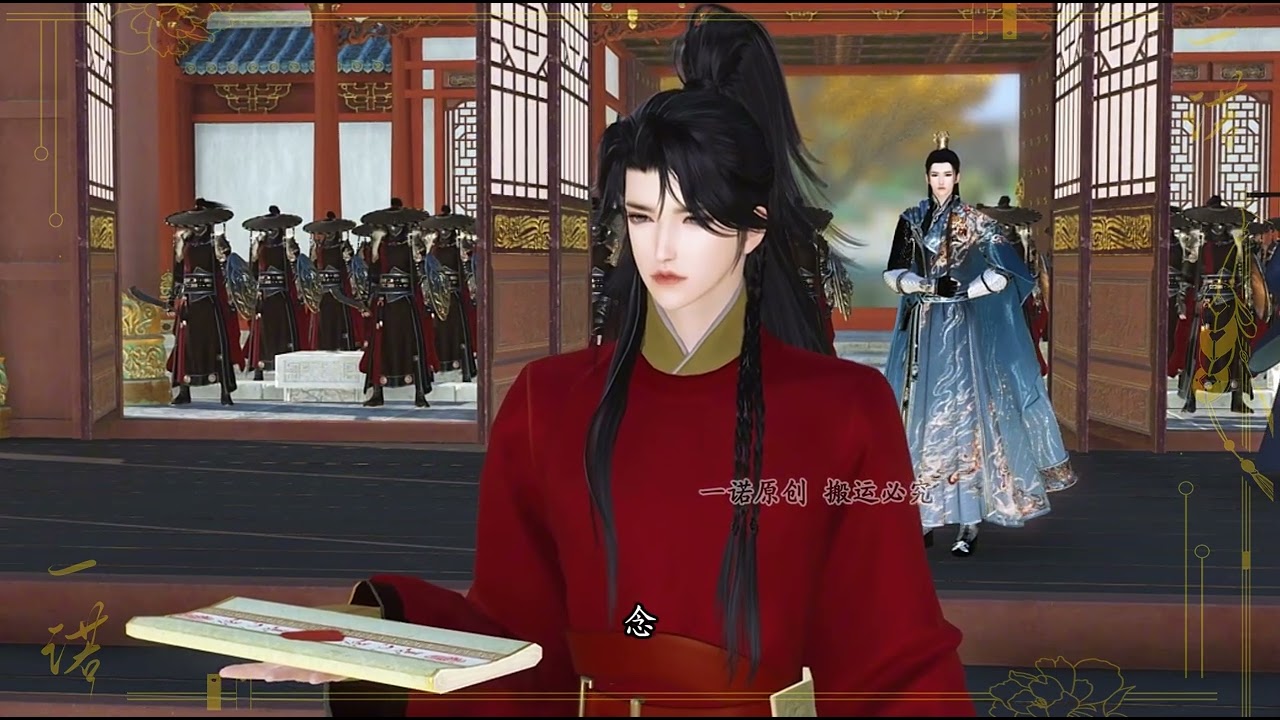 动漫连续剧《爱上这个男人不后悔》第87集：遗诏真伪 #古风动漫 #原创动画 #剧情