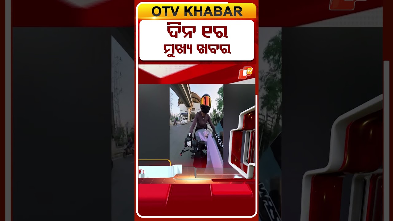 1PM Headlines | 14th September 2026 | Odisha News | OTV