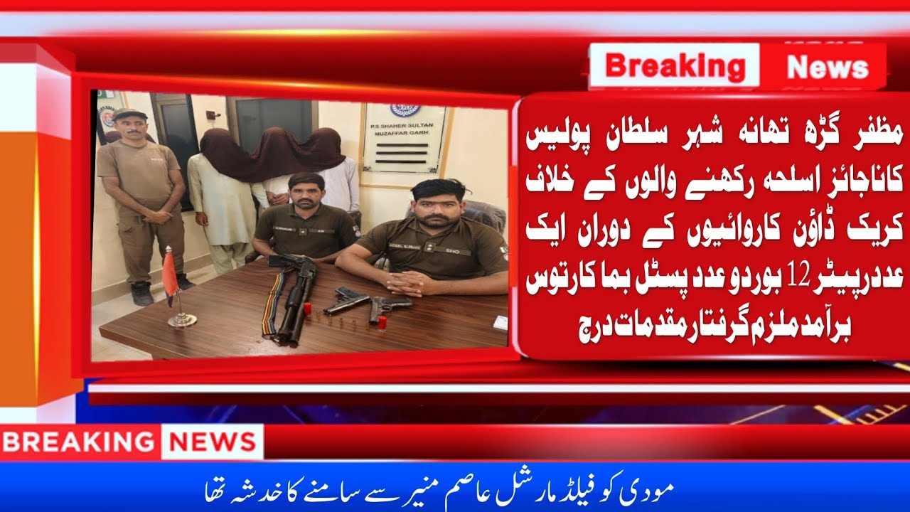 ||MUZAFFARNAGAR|| Najaiz Aslah Rakhny walon k khilaf krack down//WORLD PLUS NEWS HD