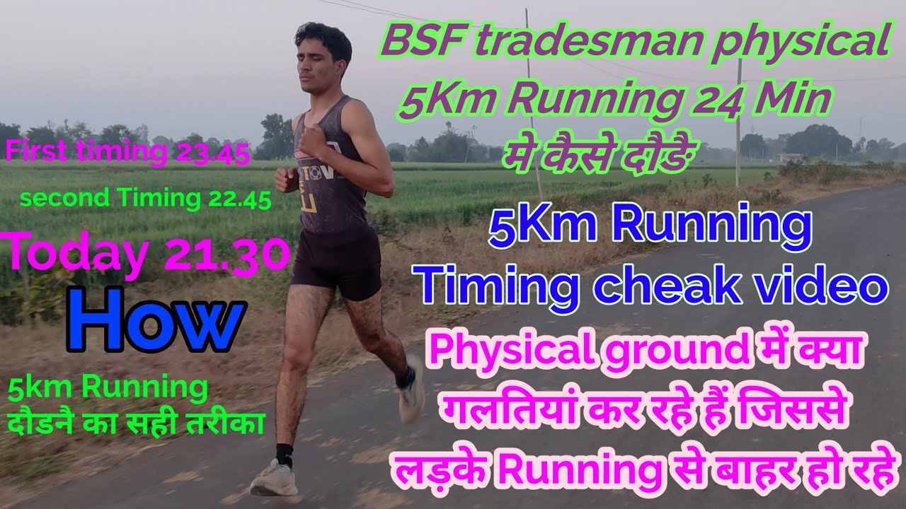 BSF Tradesman 5KM Running 22 मिनट में जीत पक्की|5km Running best Tips For bignners|Running|Run tips|
