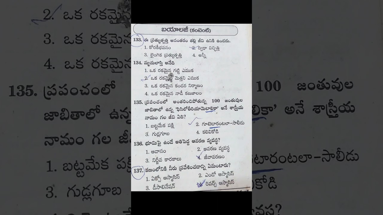 Tet biology content important bits/ biology bits /TSTET/AP TET/TSDSC/AP DSC/All compititive exams