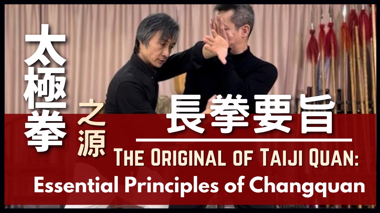 The Original of Taiji Quan : Essential Principles of Changquan 太極拳之源 長拳要旨