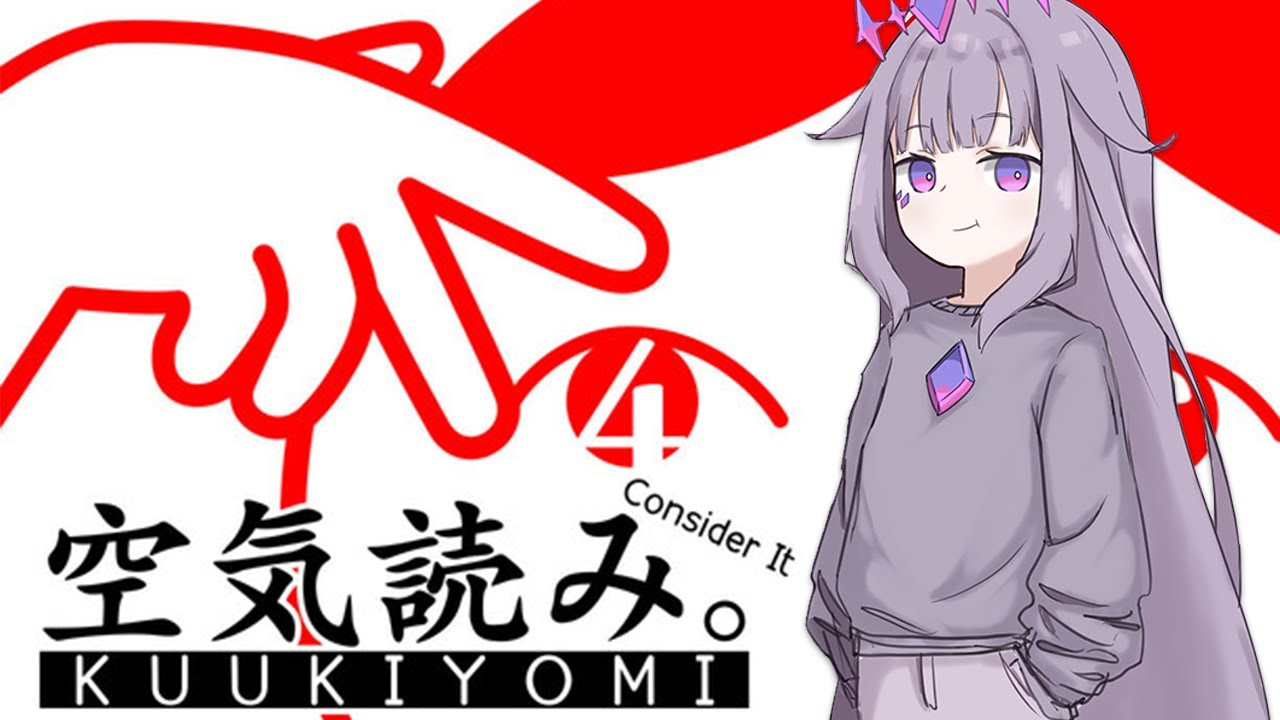 【KUUKIYOMI 4: Consider It】BIBOO IS BIBACK