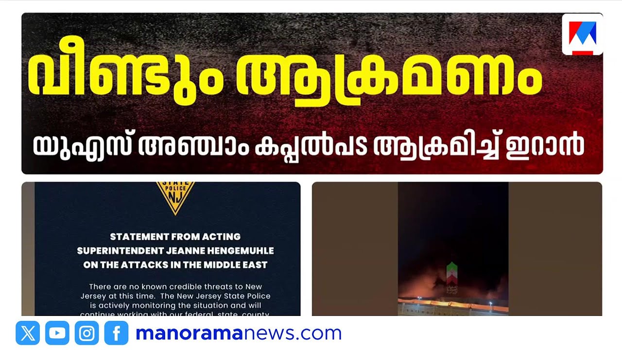 യുഎസുമായി ചർച്ചയില്ല; ഇറാൻ സുരക്ഷാമേധാവി അലി ലാരിജാനി വ്യക്തമാക്കി | Iran