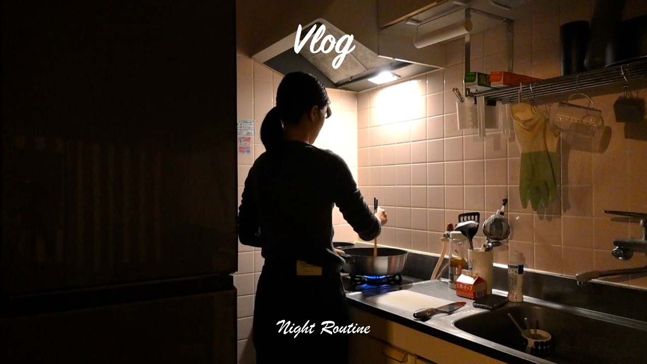 【Vlog】26歳会社員 休日前の夜 / 料理してゆっくり過ごすナイトルーティン
