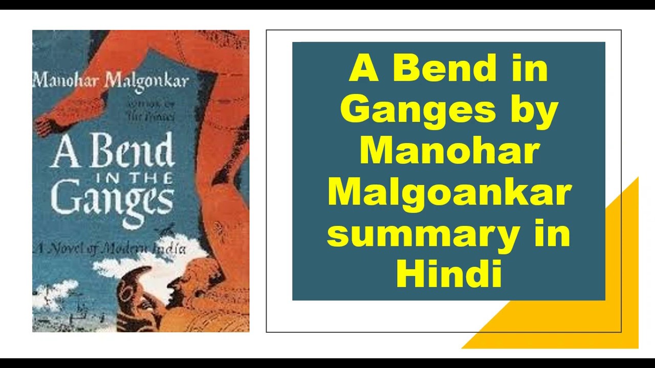 A Bend in Ganges by Manohar Malgoankar summary in Hindi