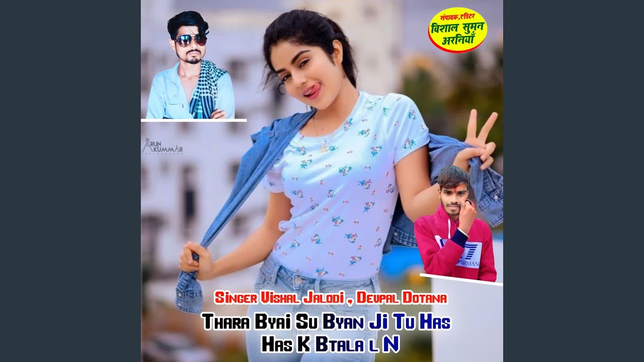 Thara Byai Su Byan Ji Tu Has Has K Btala l N